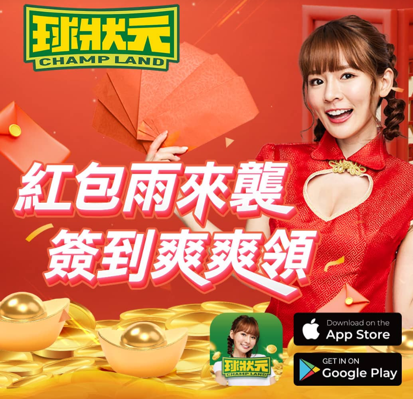 球狀元娛樂城-app手機版下載-出金評價ptt體驗金-會員優惠-官方網站